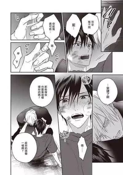 UNDEAD | 活死人 Ch. 1-3