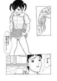 Karyou Gakuen Shotoubu 2011-7