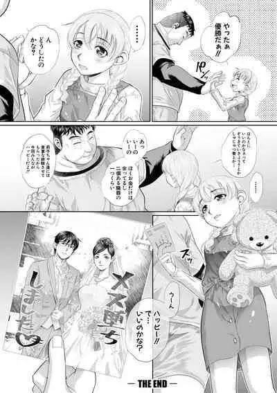 Futago Shimai Semen Tank - Twin Sisters Semen Tank