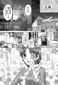 [Yuzupon] Eroitoko Ch. 1-4