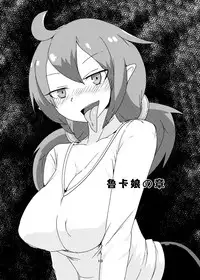 [Setouchi Pharm (Setouchi)] Mon Musu Quest! Beyond The End 6 (Monster Girl Quest!) [Chinese] [暗黑特洛伊汉化] [Digital]