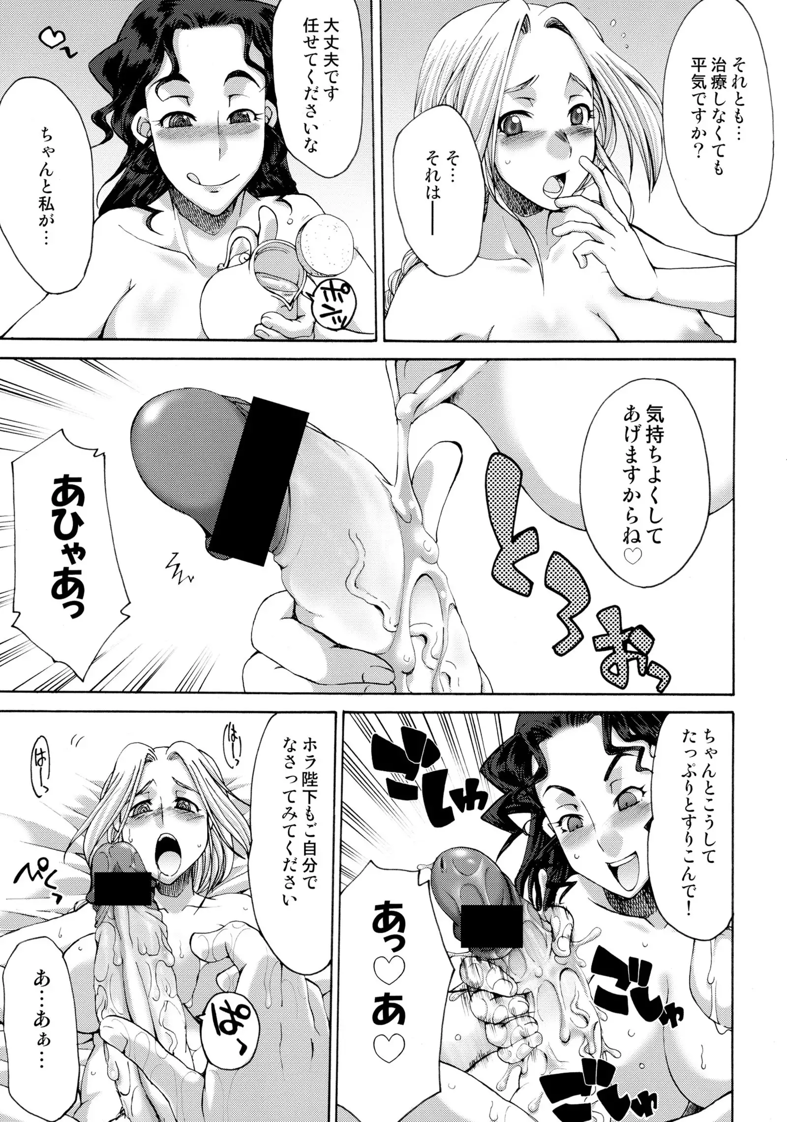 Komakasugite Tsutawaranai Ero Doujin Senshuken Haru no Nijikan SPECIAL