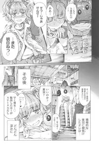 [Porutan] Mizuiro Shizuku