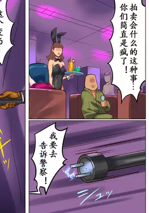 Shemale no Kuni no Alice no Bouken（chinese）