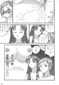 (C66) [LUNATIC PROPHET (Arimura Yuu)] Bath Room de H wo Suru 3 Tsuno no Houhou (Mahou Sensei Negima!)