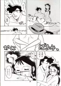 [Cha Cha Cha Brothers, Rupinasu Touzokudan (Yokoyama Chicha)] Ginrei Hon VII (Giant Robo)