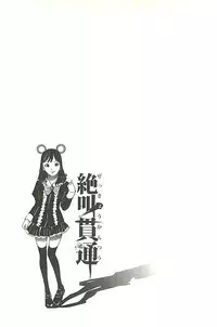 [Psycho] Zekkyou Kantsuu