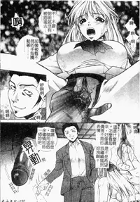 [Yumesaki Sanjuro] Choukyou Gakuen 2 Genteiban [Chinese]