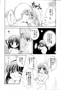 [Hidaka Suzune] Onnanoko no Jikan