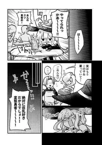 時間よ止まれ！自分の魔法で犯され魔法士