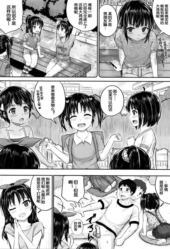 okyakusama nimo! Iinari House Keeper