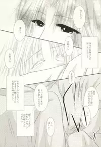 (C82) [HOT LIMIT (Shitsuki Aya)] Masquerade (Natsume's Book of Friends)
