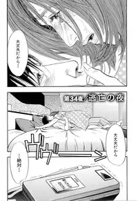 [Sakabe Shuuichi] Shin Rape Vol 4