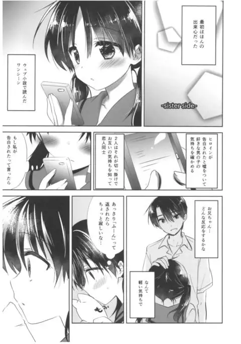 Oyasumi Sex Soushuuhen