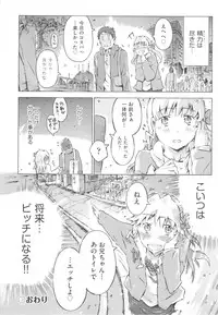 [Porutan] Mizuiro Shizuku