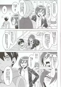 (SPARK8) [Hatonic (Yokonaka)] ITSUDEMOISSYO (Free!)