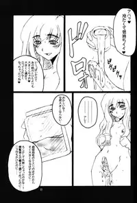 (CR36) [Hanjuku Yude Tamago (Canadazin)] SOUND BARRICADE Vol. 9 - MAGIC MUSHROOM (Harry Potter)