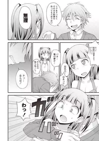 [Kanbayashi Takaki] Otokonoko Chuudoku [Digital]