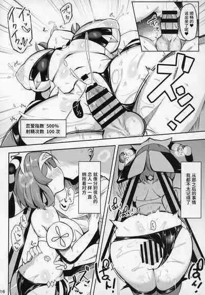 (C96) [Fry Dish (Jakko)] Saimin nante Kakeru Wake Nai ja Nai desu ka | 催眠什么的我可没说我不会哦 (beatmania IIDX) [Chinese] [靴下汉化组]