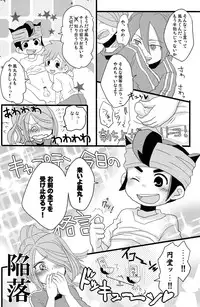 [Nonta_C-Line] Evening Fever GOGO! (Inazuma Eleven)