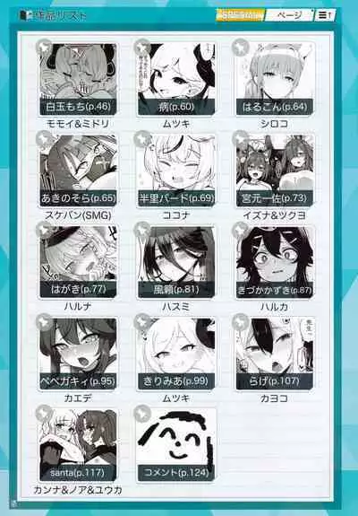 (C101) [Toriko Trick (Various)] Byuru Archive Blue Archive Ecchi Goudou (Blue Archive)