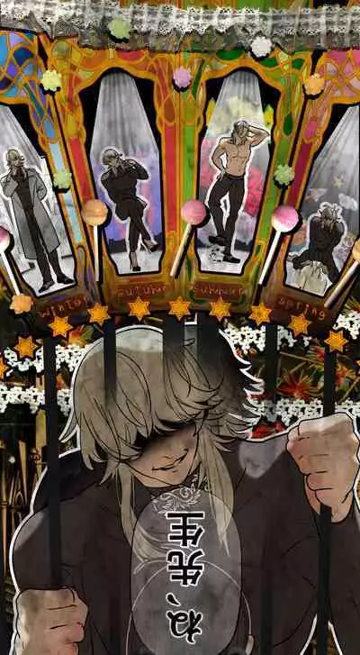 Tajuu Jinkaku × Seishinkai × Kankin