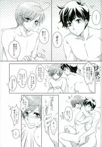 (SUPER24) [Neomei. (Micky)] Minami Italia no Kyoubu ni Koishite ~second impact~ (Axis Powers Hetalia)