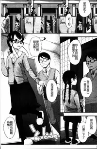 [Hidari Kagetora] Hatsujyo Days [Chinese]