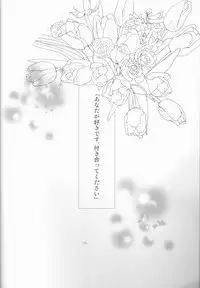 [Gekidan Futari [Yukiruru] Itsuka wa inaku naru kimi e(TIGER & BUNNY)