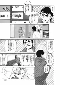 [Kurogane Kenn] DANDY:LION