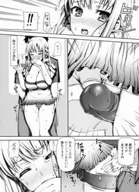 [Sawarano Goan] Mesubuta Asobi