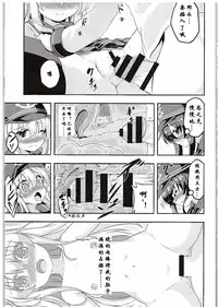 (C88) [Achromic (Musouduki)] Loli & Futa Vol. 1 (Kantai Collection -KanColle-) [Chinese] [百花屋汉化组]