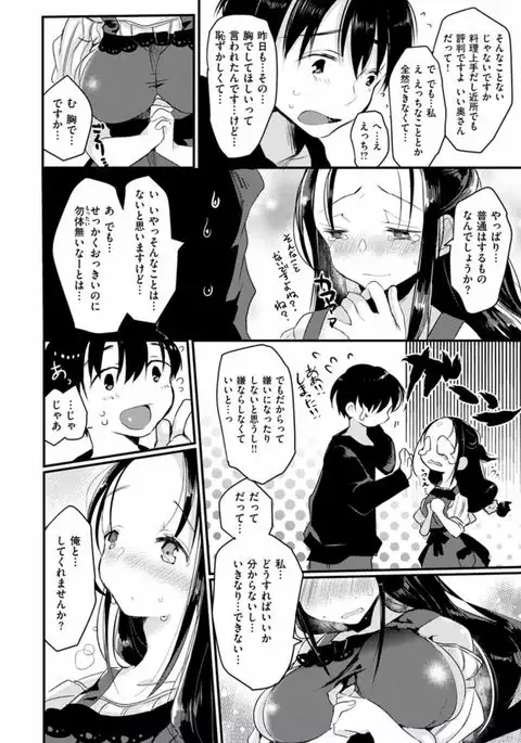 H de, Gomen ne?