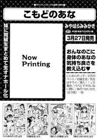 [Anthology] Shoujo Kumikyoku 6