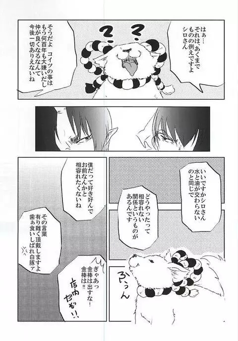 時間無制限1本勝負! (Hoozuki no Reitetsu