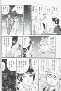 [Fujii Akiko] Mijyuku Office Love