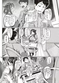 COMIC Shitsurakuten 2019-06