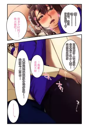 Ano Danchi no Tsuma-tachi wa【不可视汉化】