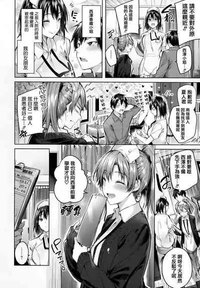 Nakadashi Strike! - Winning strike!