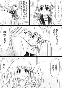 [Dende] Fushigi Sekai -Mystery World- Nonona 29 ~Daiin Maou no Jittai Henka, Nonona no Zenme Anajoku Kaigoku~