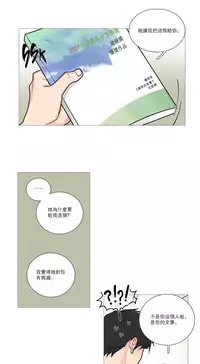 [The Jinshan] Sadistic Beauty Ch.1-19 [Chinese] [17汉化]