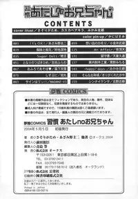 [Anthology] Shuukan Atashi no Oniichan