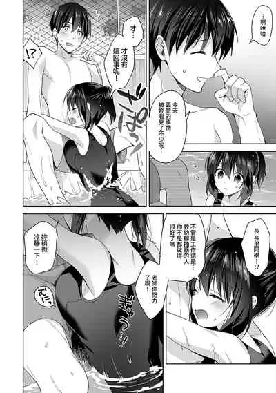[Fuyuichi Monme] Amayakashi Jouzu no Nagasato-san ~ Hokenshitsu de Yoshi Yoshi Ecchi!~ Ch. 1-13 [Chinese] [裸單騎漢化]
