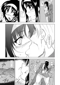 [TRICKorTREAT] Chikanbako (Mahou Shoujo Lyrical Nanoha) [Digital]