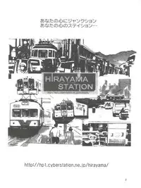 (C60) [GAME DOME (Kamirenjaku Sanpei)] Sakura to Tomoyo to Ookina Ochinchin (CardCaptor Sakura)