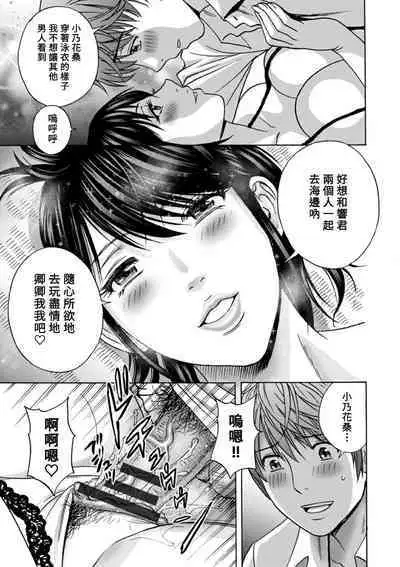 [Hidemaru] Yasashii Oba-san Yarashii Oba-san Ch.1-9 [Chinese] [Banana手工漢化] [Digital]