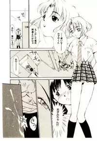 [Himuro Serika] Mizu no Yuuwaku 1