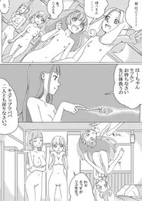 Maho buri! Ha-chan no Oshiri!