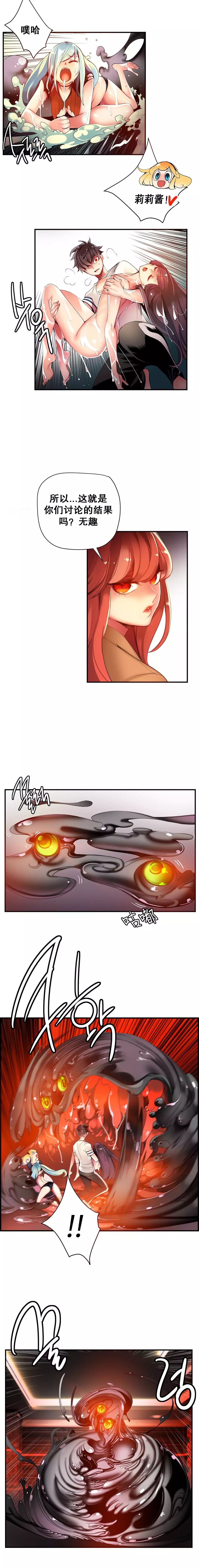 Lilith`s Cord | 莉莉丝的脐带 Ch.1-39