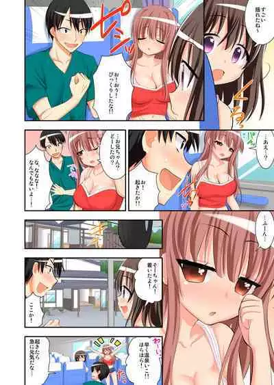 [Saki Chisuzu] 3-nin Micchaku Otomari Ryokou ~Osananajimi to Imouto, 2-nin to Yacchatta Ore~ 1-2